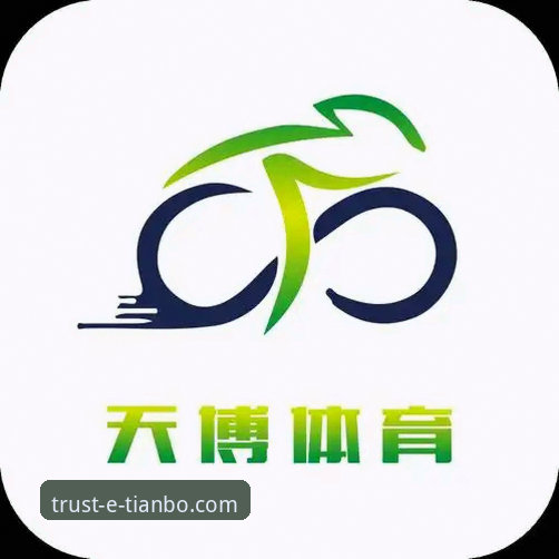 天博提现教程使用指南 揭秘天博体育平台提现流程:一份被低估的效率指南