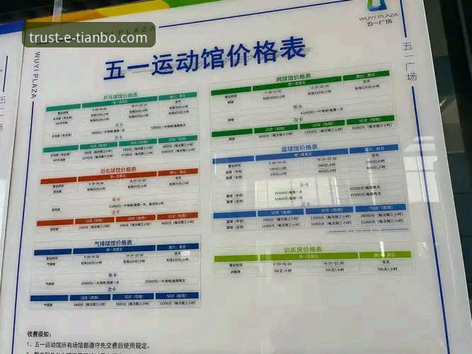 揭秘天博体育投注官网攻略：专业分析师拆解平台优势与实战技巧