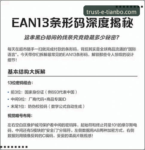 天博体育在线客服安装失败 深度揭秘:天博体育在线客服安装失败的背后真相与多维解决方案