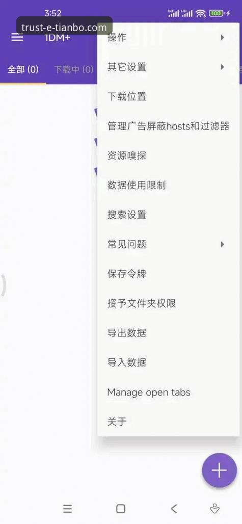 天博手机版下载 天博体育平台手机版下载与安装操作教程:从技术角度评测官方客户端
